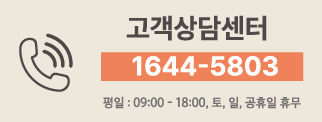 고객상담센터